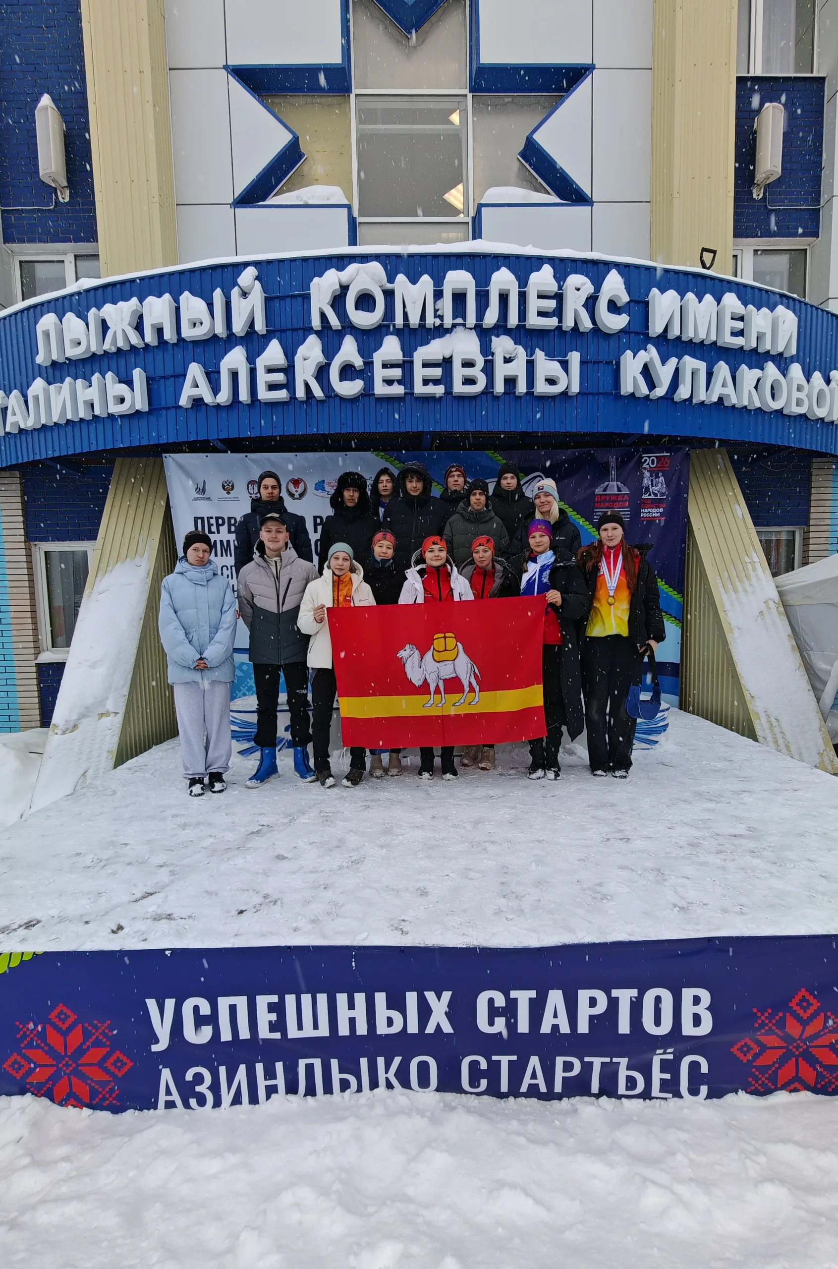 Успех сборной Челябинской области на Первенстве России по спортивному туризму!