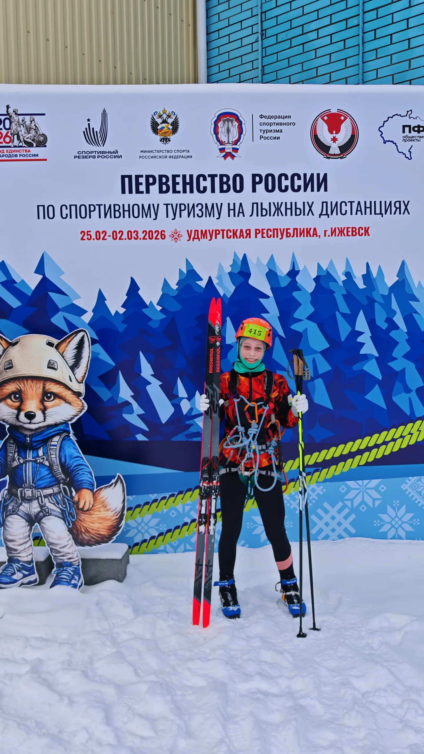 Успех сборной Челябинской области на Первенстве России по спортивному туризму!