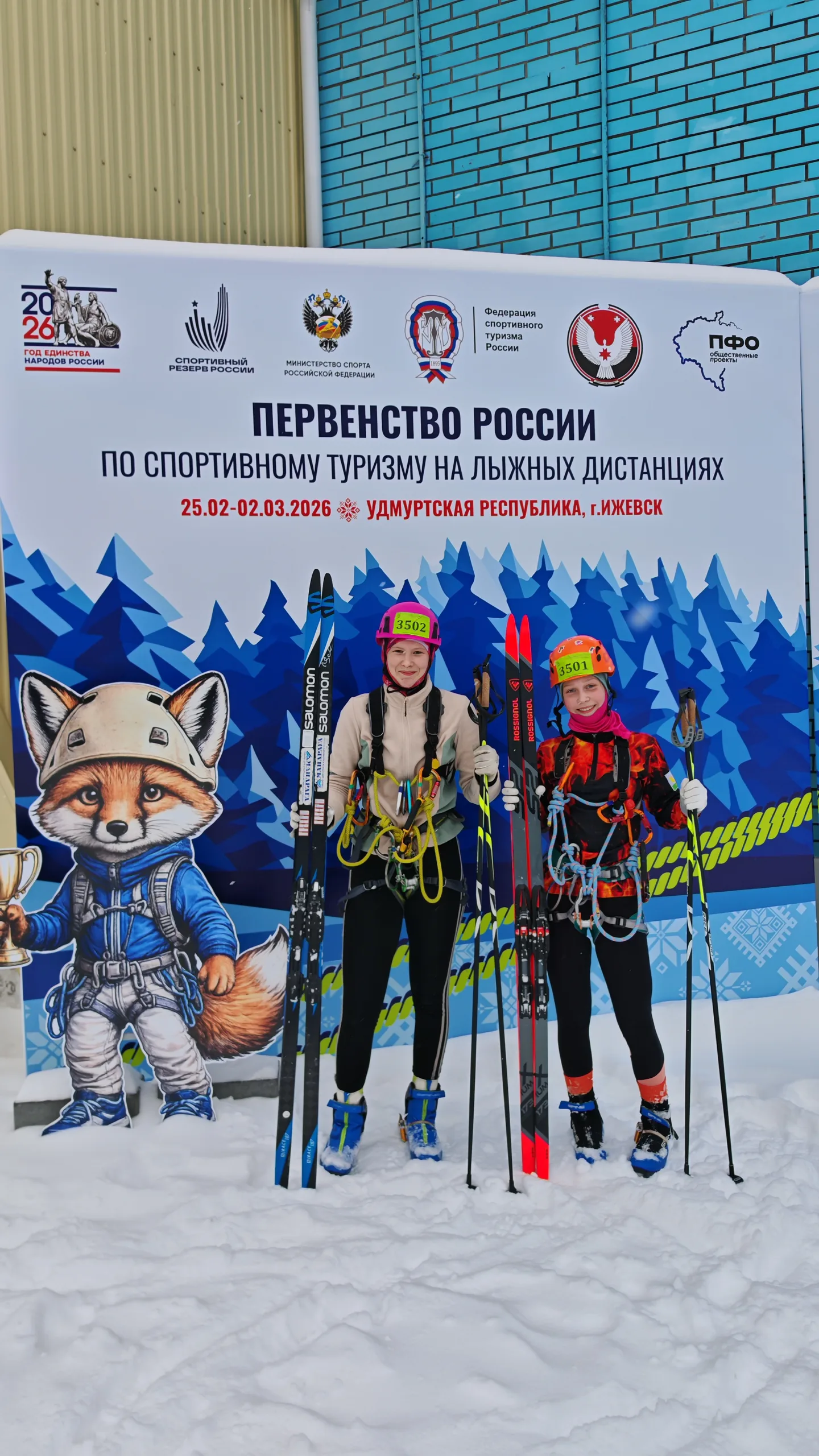 Успех сборной Челябинской области на Первенстве России по спортивному туризму!