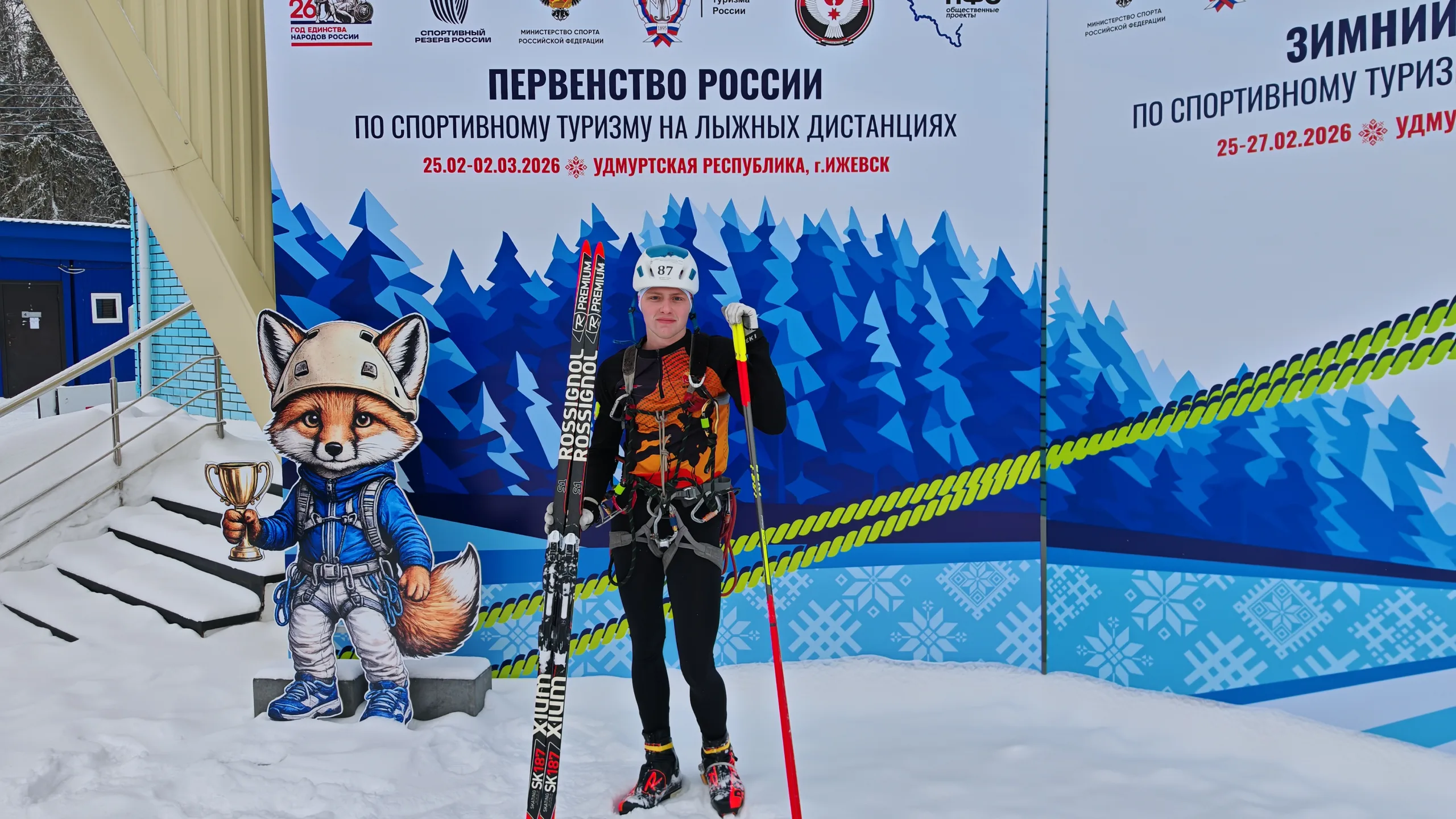 Успех сборной Челябинской области на Первенстве России по спортивному туризму!