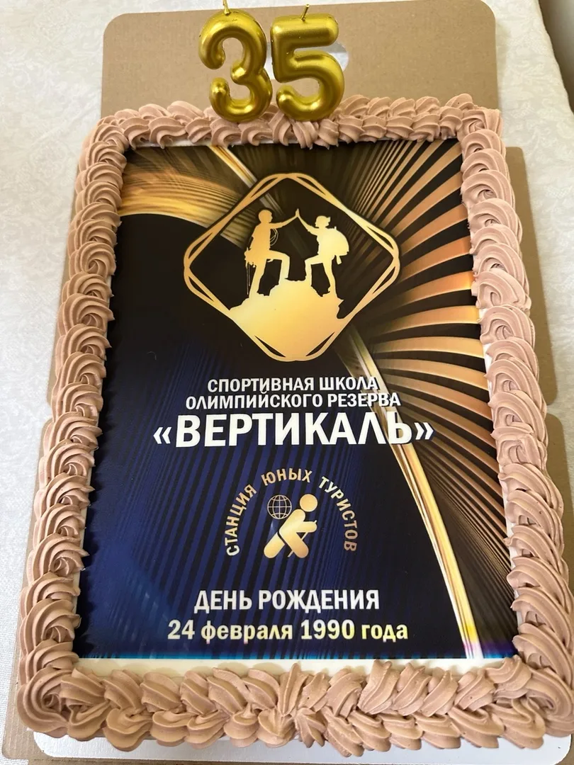 Миасская спортшкола "Вертикаль" отметила 35-летний юбилей
