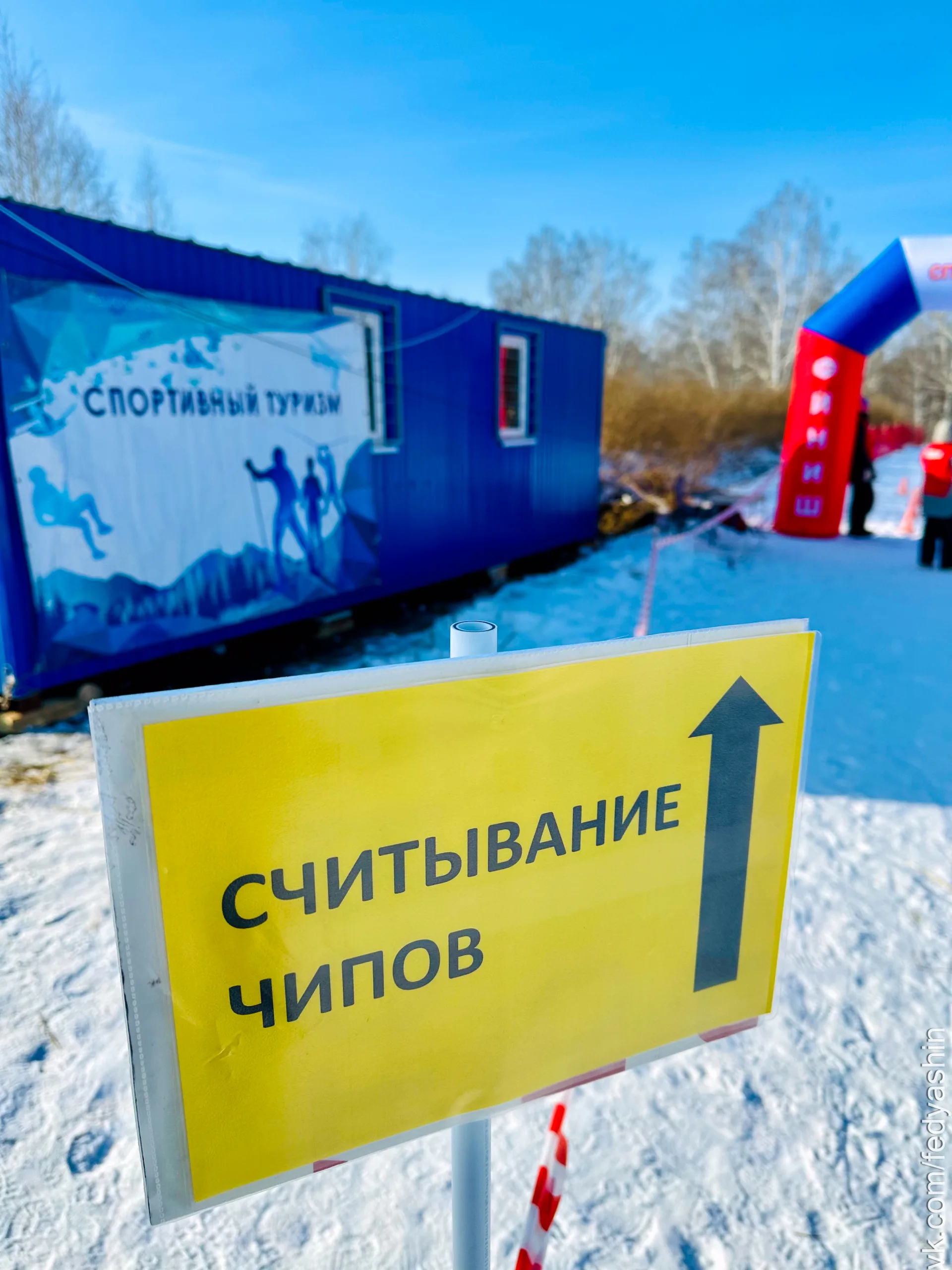 Итоги Чемпионата и Первенства УрФО по спортивному туризму на лыжных дистанциях