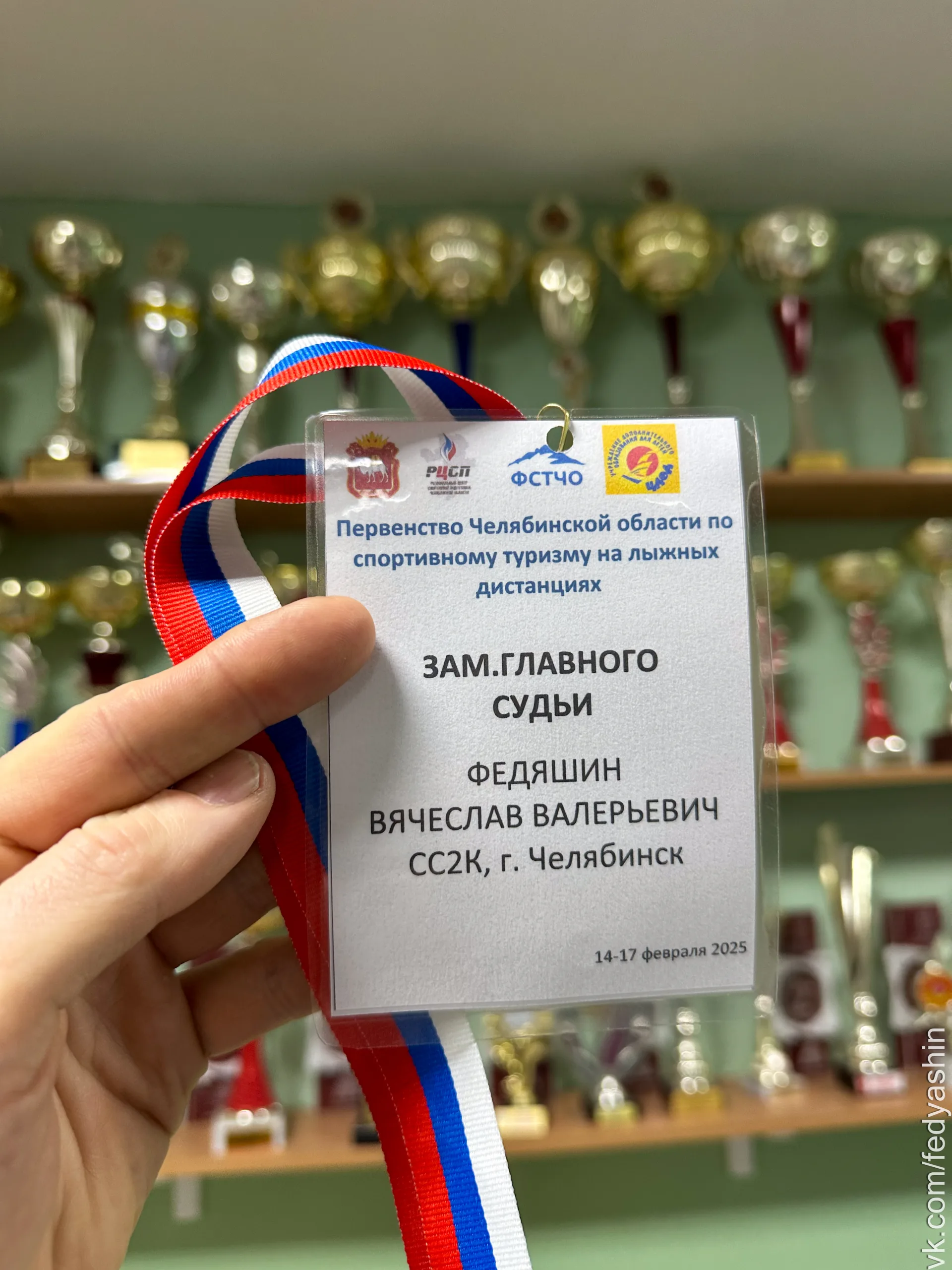 Итоги Чемпионата и Первенства УрФО по спортивному туризму на лыжных дистанциях