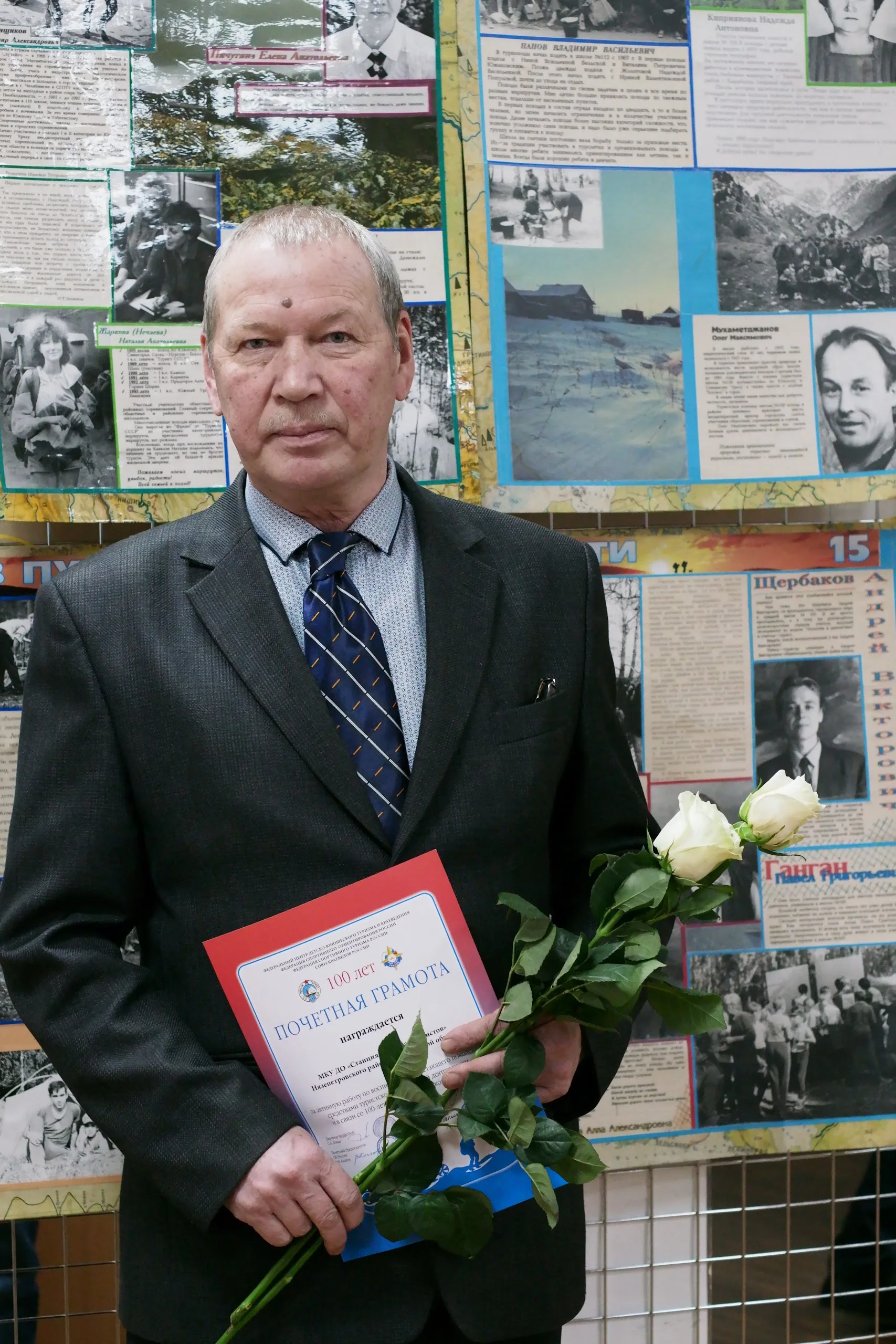 Торжество, посвященное 100-летию детско-юношеского туризма