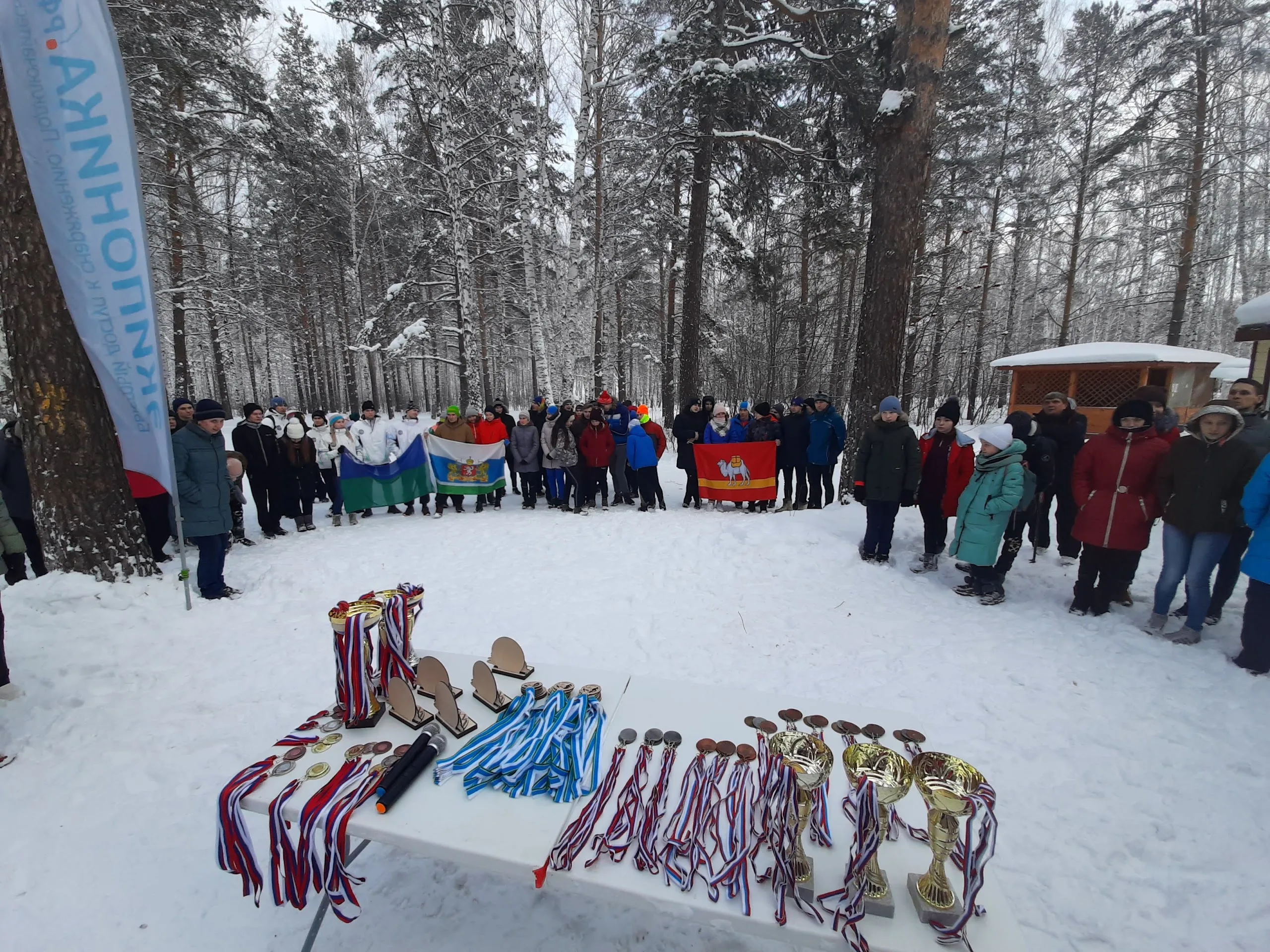2020.01.31 - 02.02. Чемпионат Уральского федерального округа по спортивному туризму