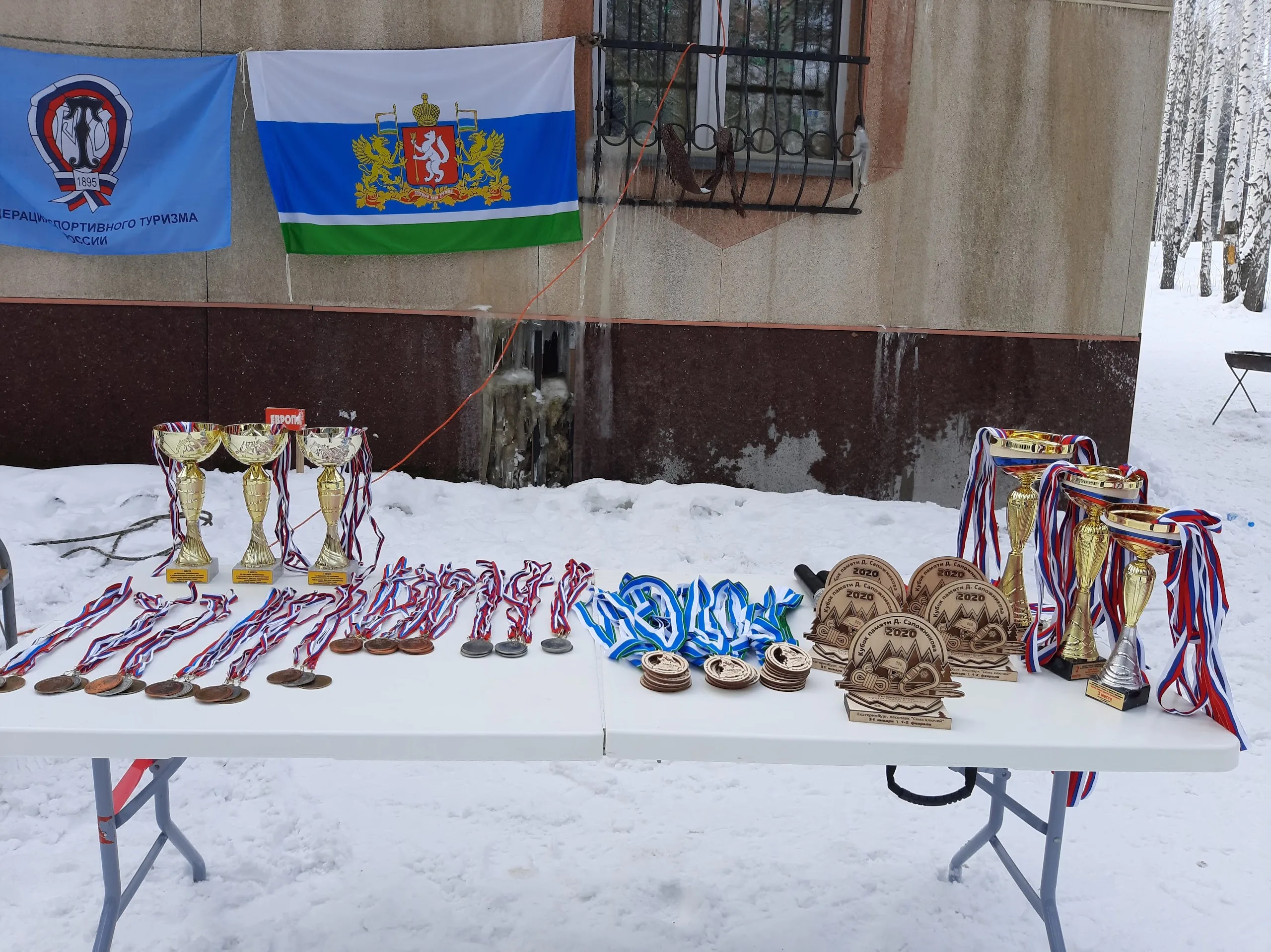 2020.01.31 - 02.02. Чемпионат Уральского федерального округа по спортивному туризму