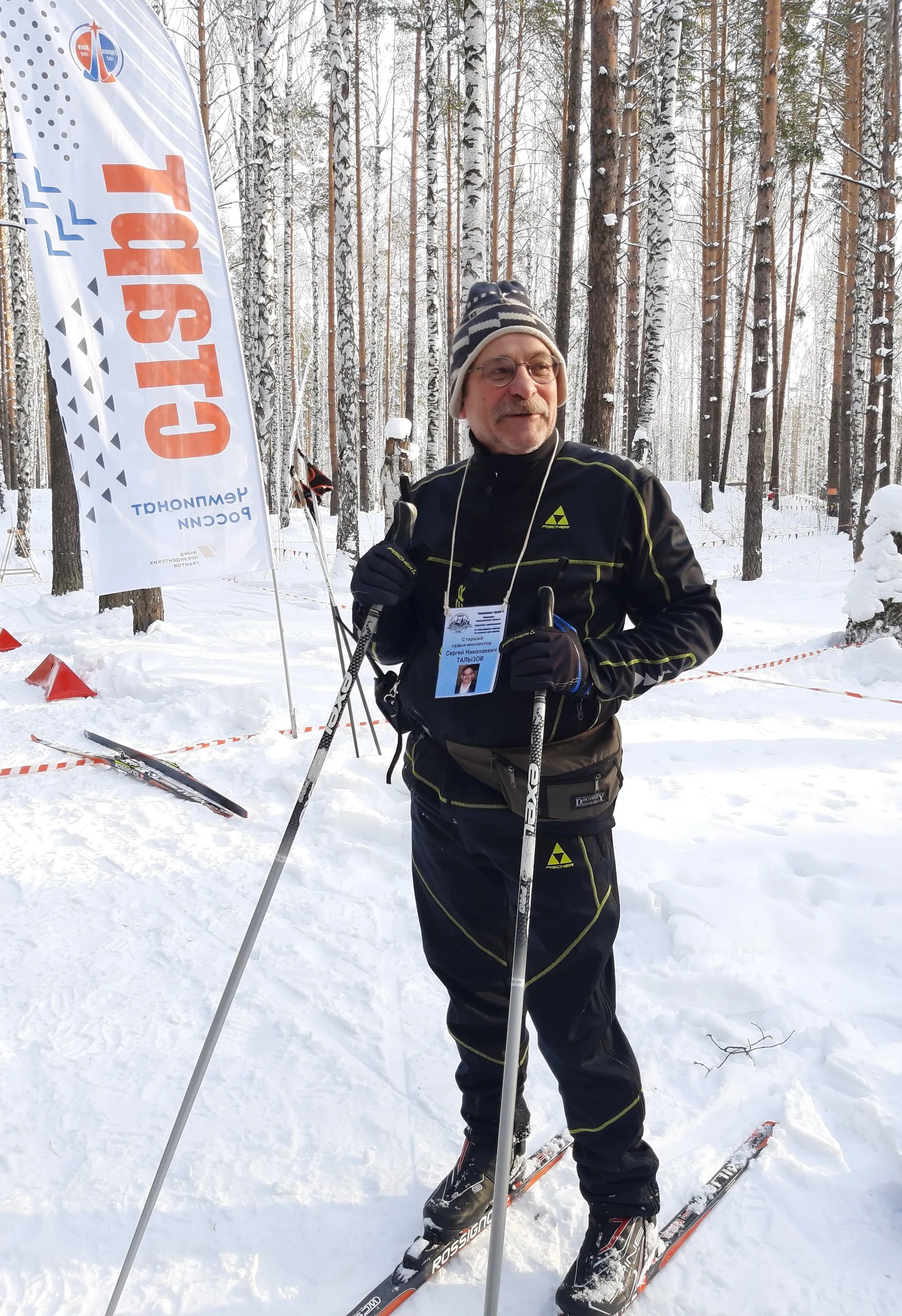 2020.01.31 - 02.02. Чемпионат Уральского федерального округа по спортивному туризму