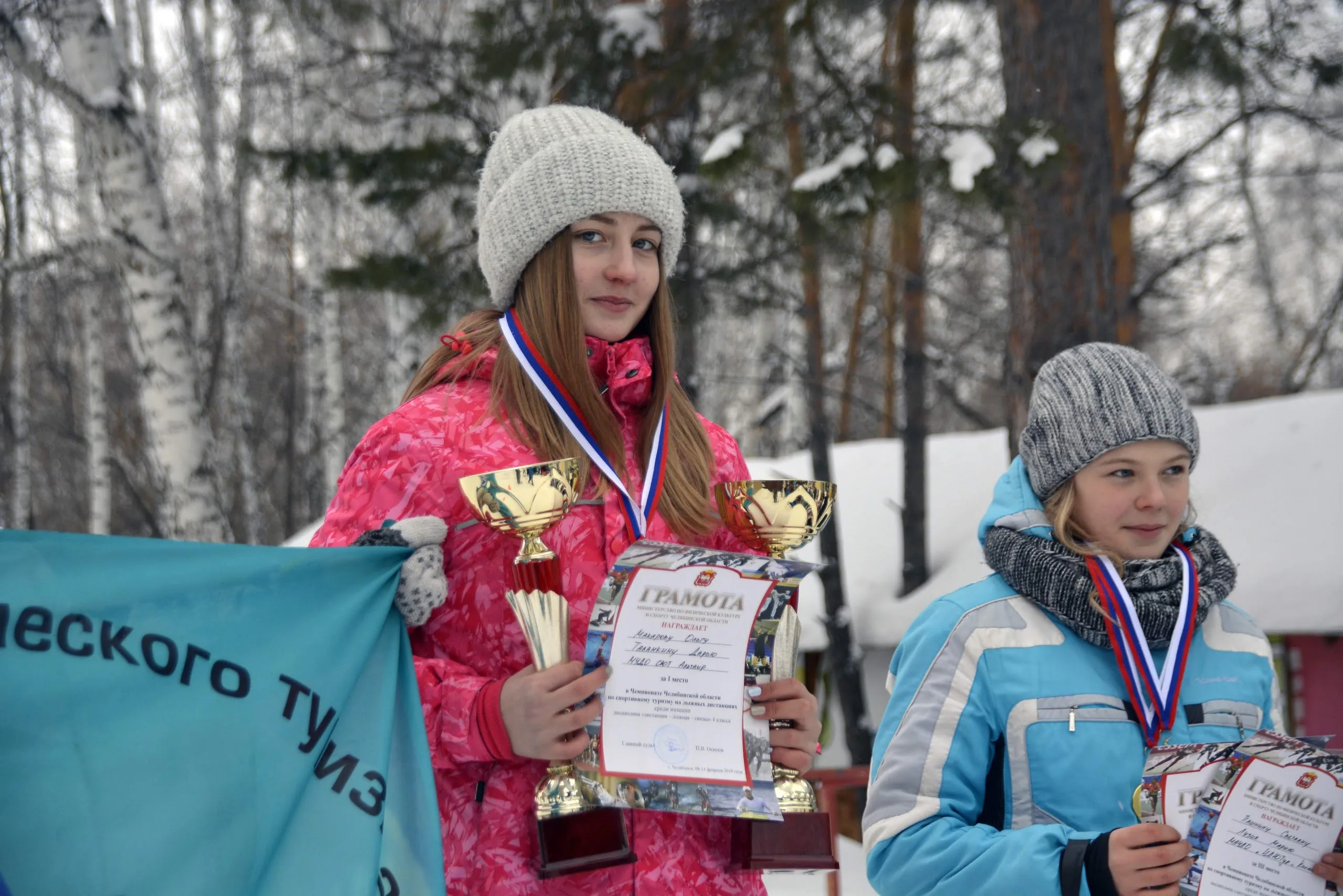 Фотоальбом Чемпионата Уральского федерального округа, Чемпионата и Первенства Челябинской области по спортивному туризму на лыжных дистанциях
