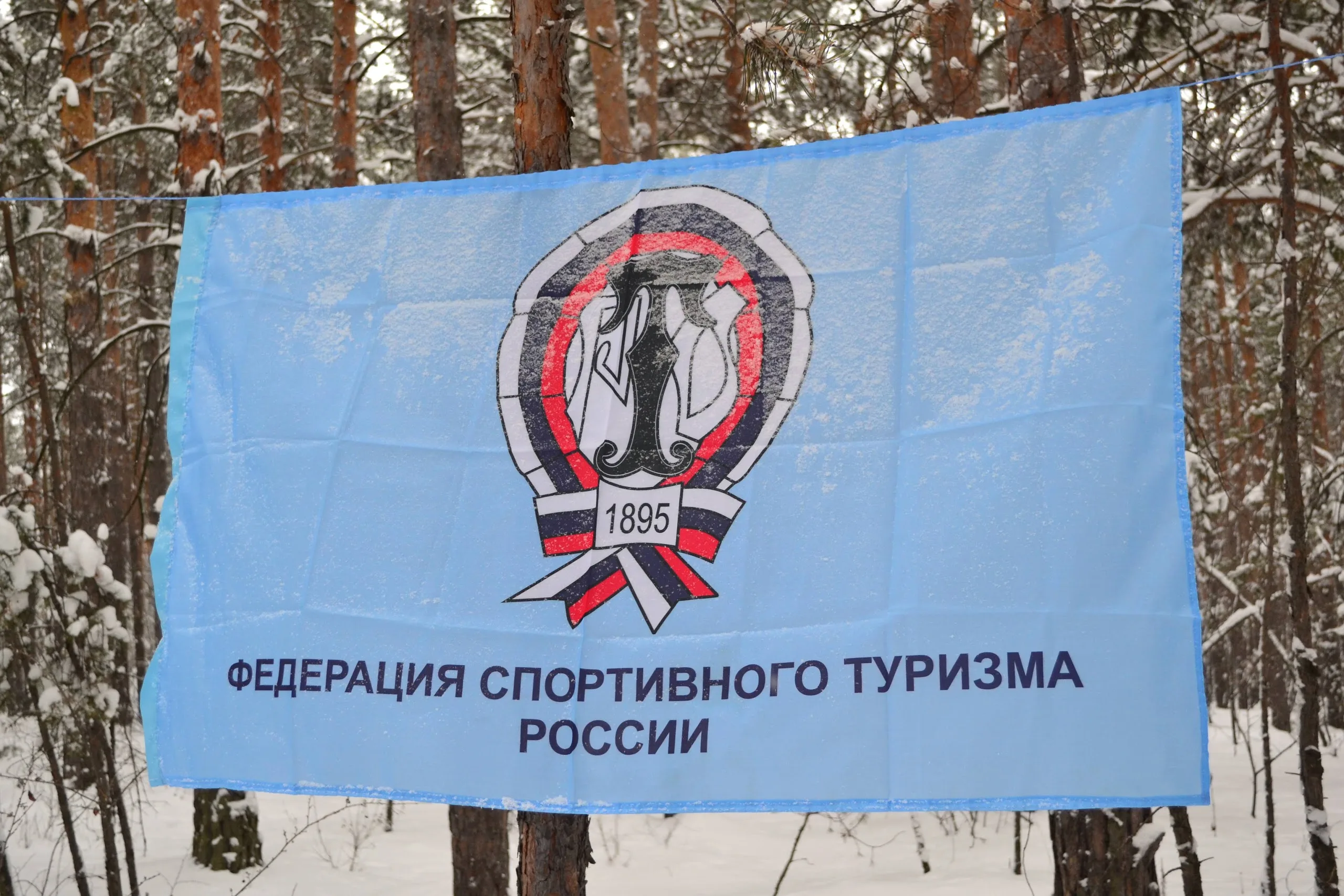 Фотоальбом Чемпионата Уральского федерального округа, Чемпионата и Первенства Челябинской области по спортивному туризму на лыжных дистанциях