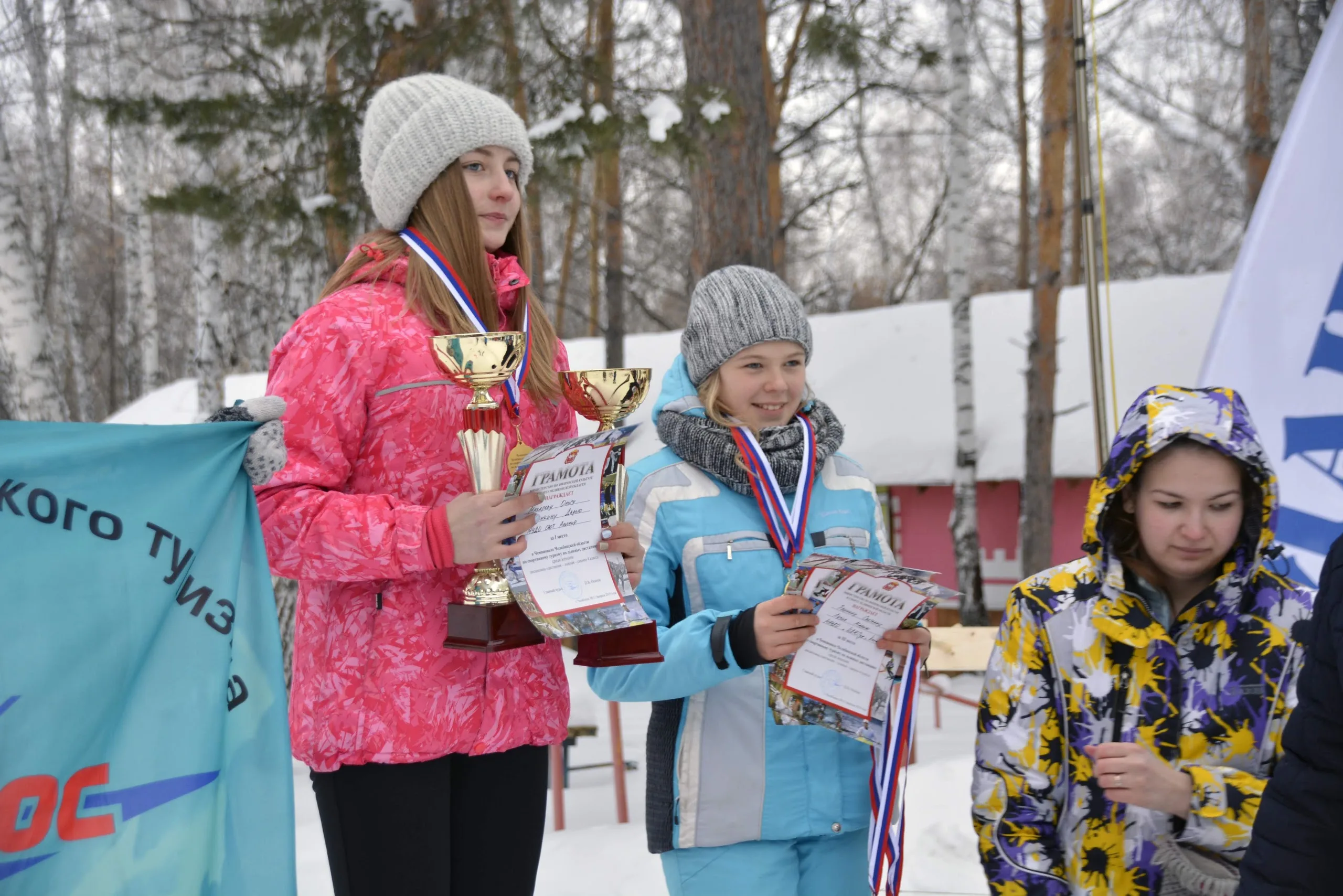 Фотоальбом Чемпионата Уральского федерального округа, Чемпионата и Первенства Челябинской области по спортивному туризму на лыжных дистанциях