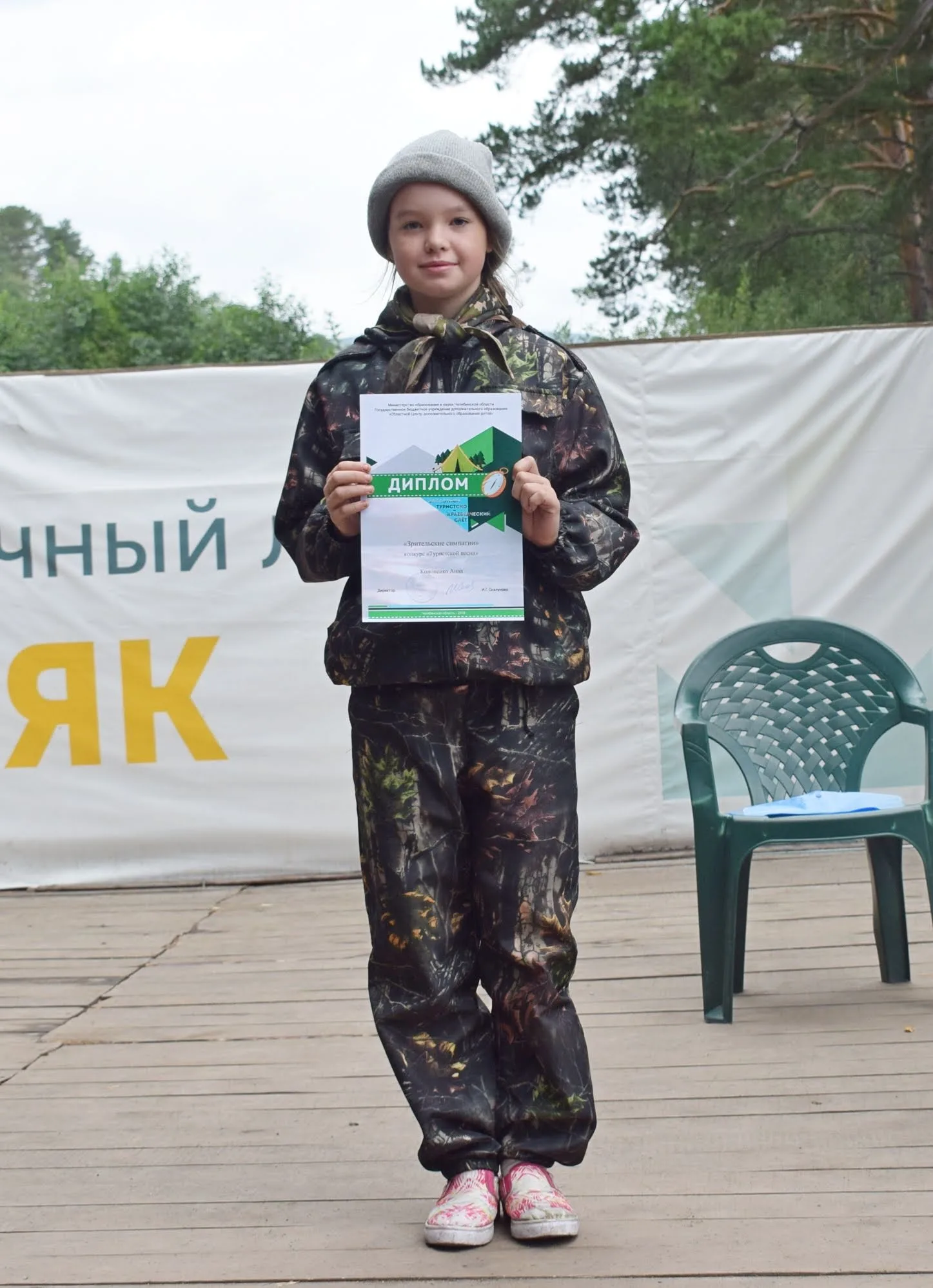 Фотоальбом "Областной туристско-краеведческий слёт"