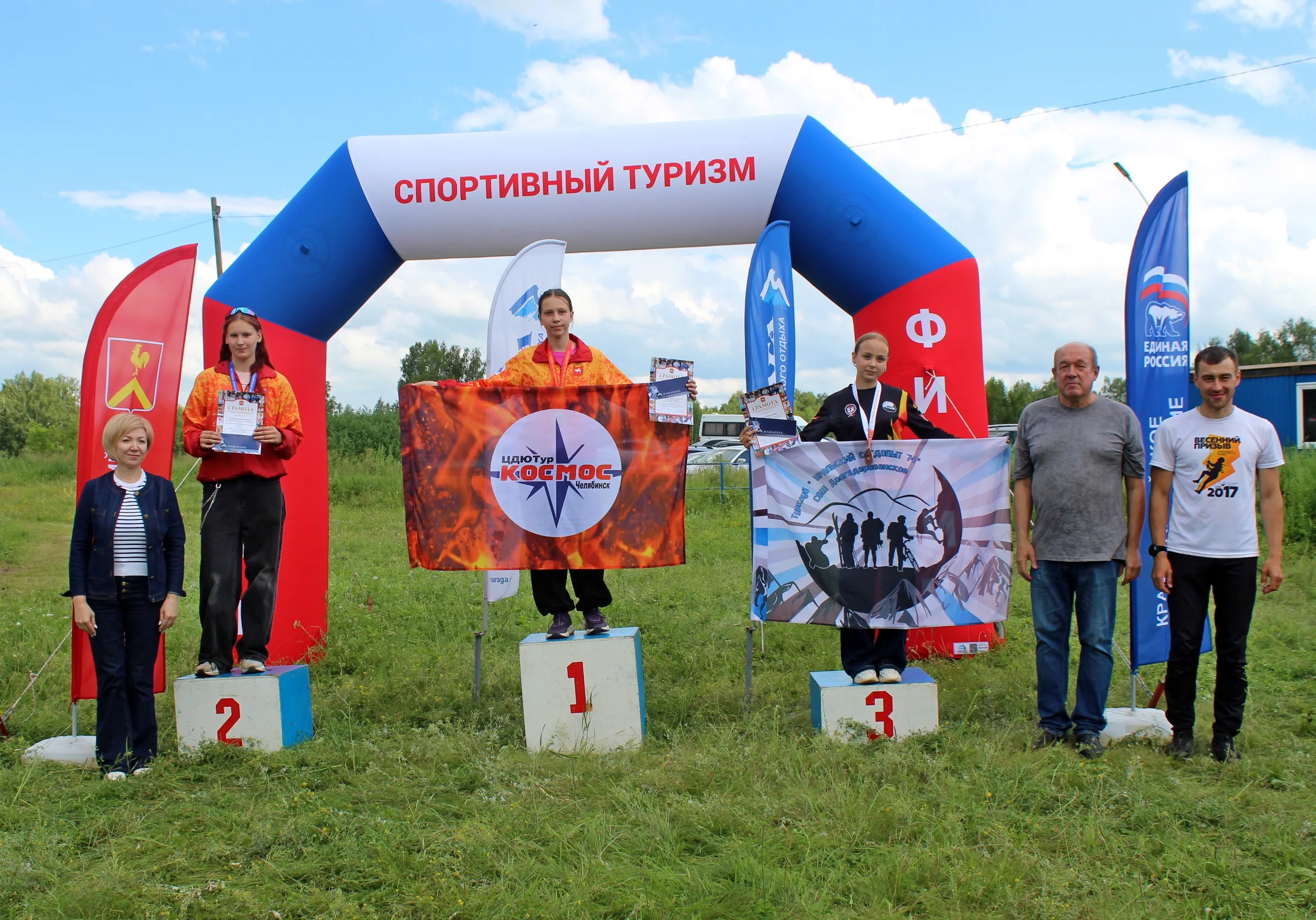 Первенство Челябинской области по спортивному туризму на пешеходных дистанциях