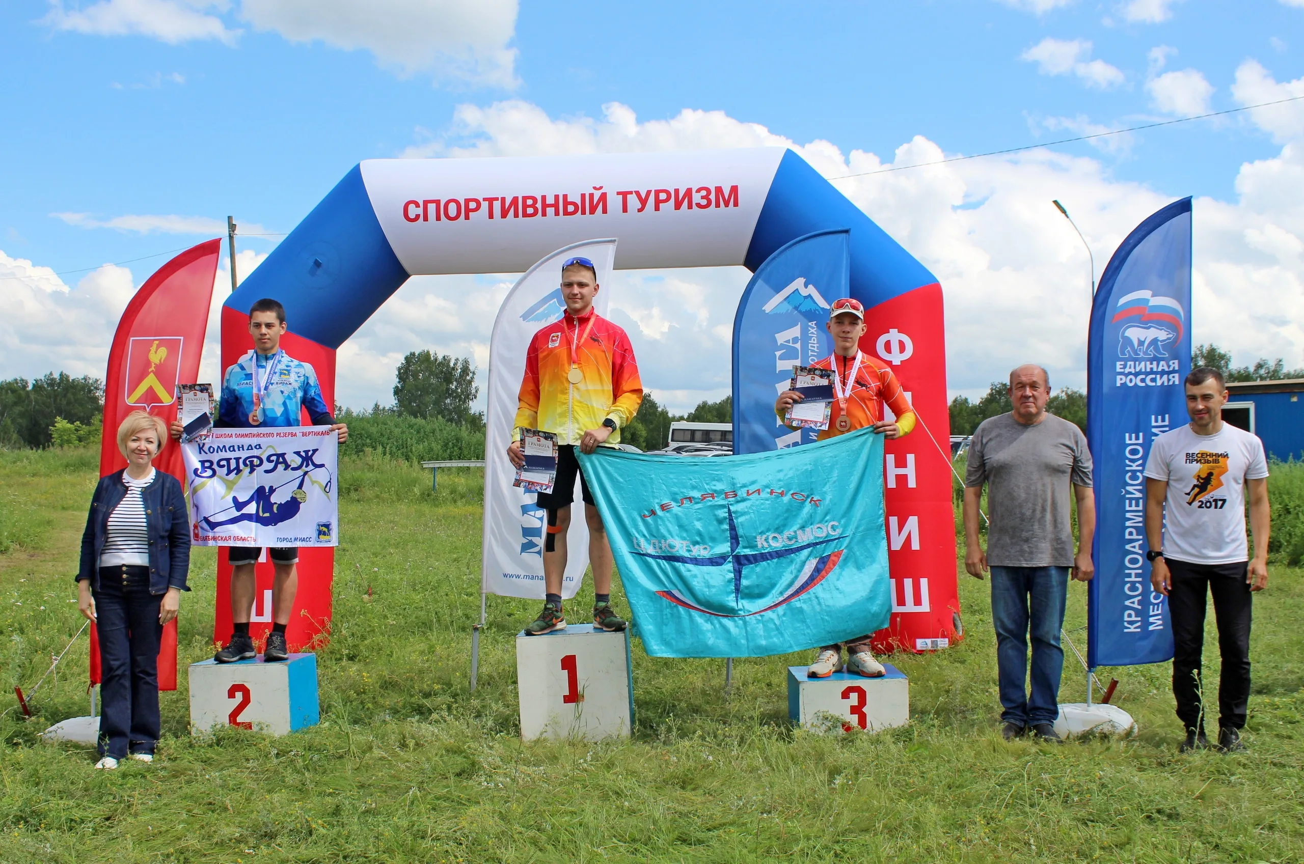 Первенство Челябинской области по спортивному туризму на пешеходных дистанциях