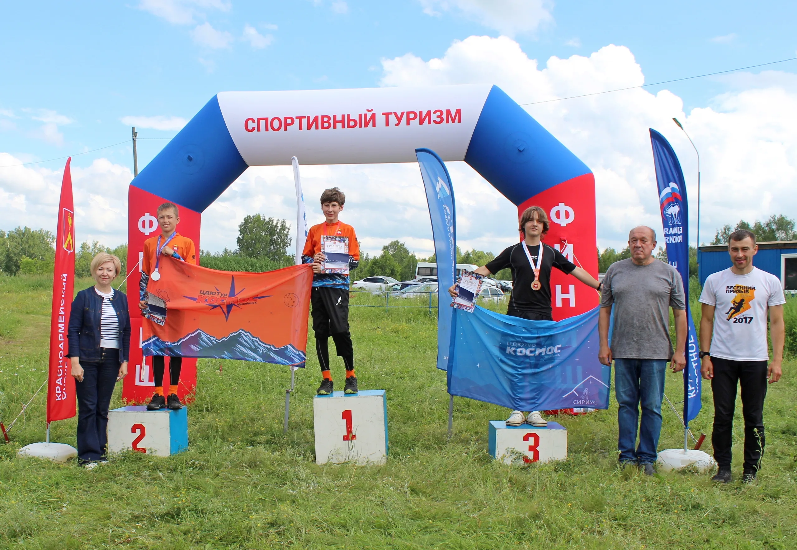 Первенство Челябинской области по спортивному туризму на пешеходных дистанциях