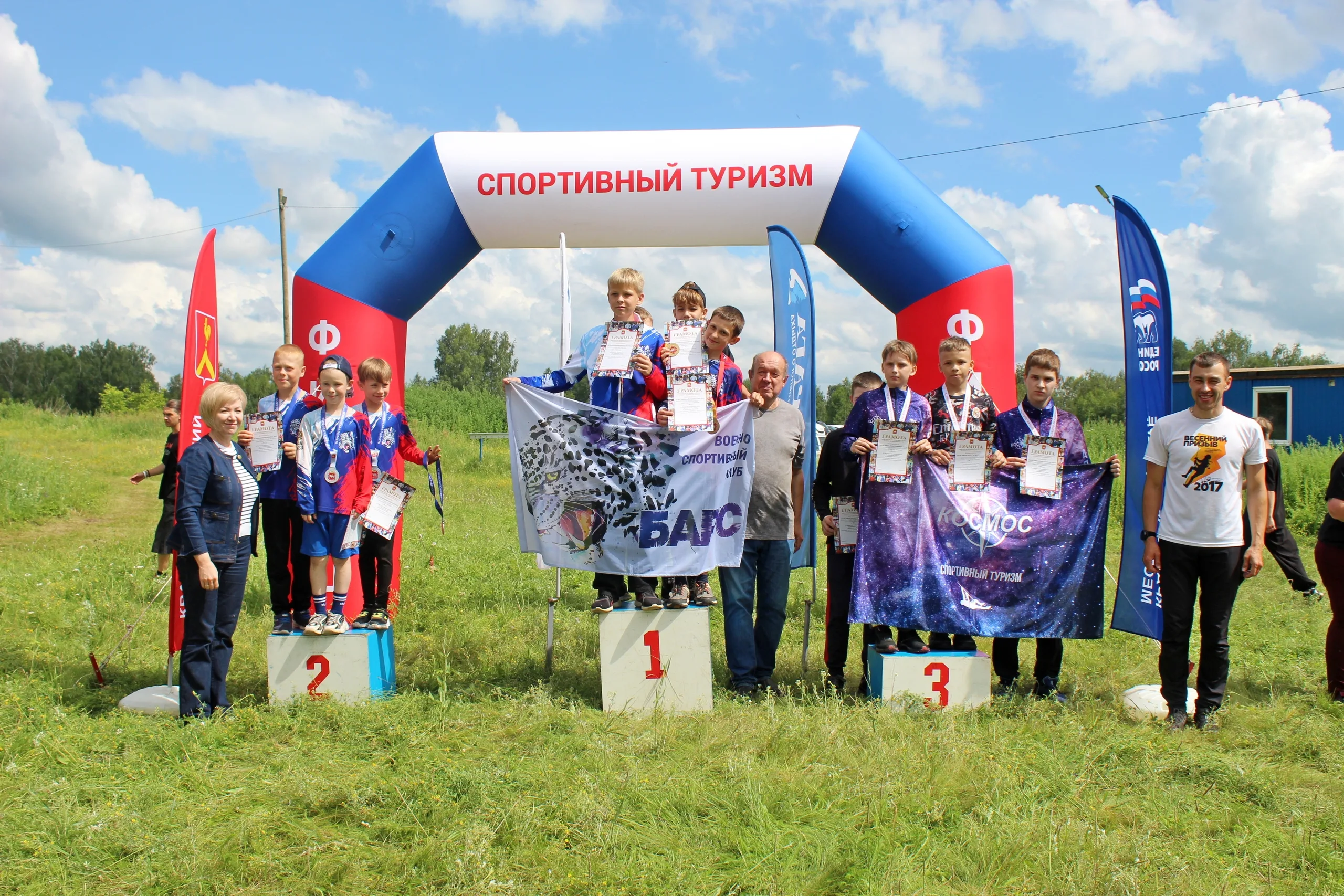 Первенство Челябинской области по спортивному туризму на пешеходных дистанциях