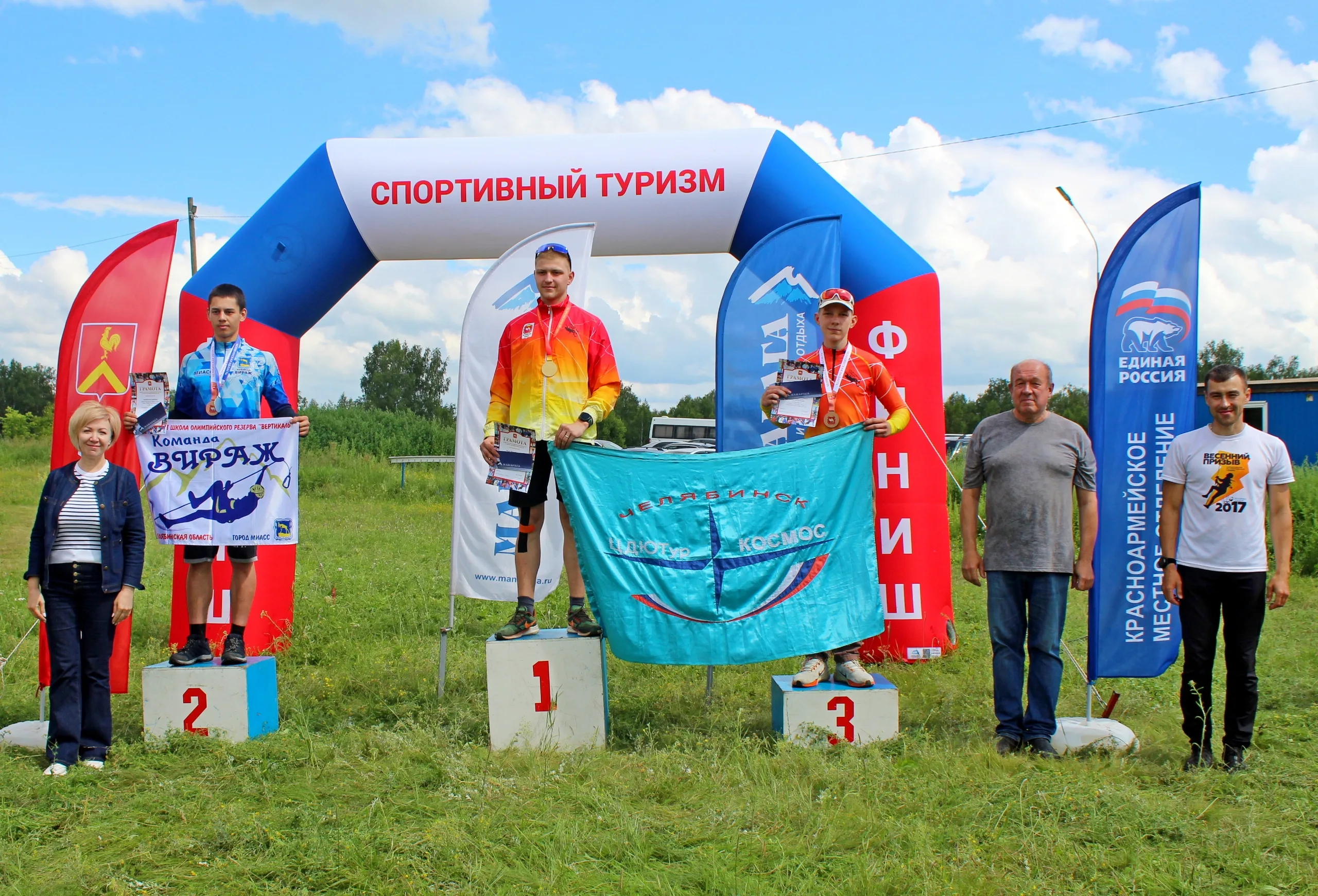 Первенство Челябинской области по спортивному туризму на пешеходных дистанциях