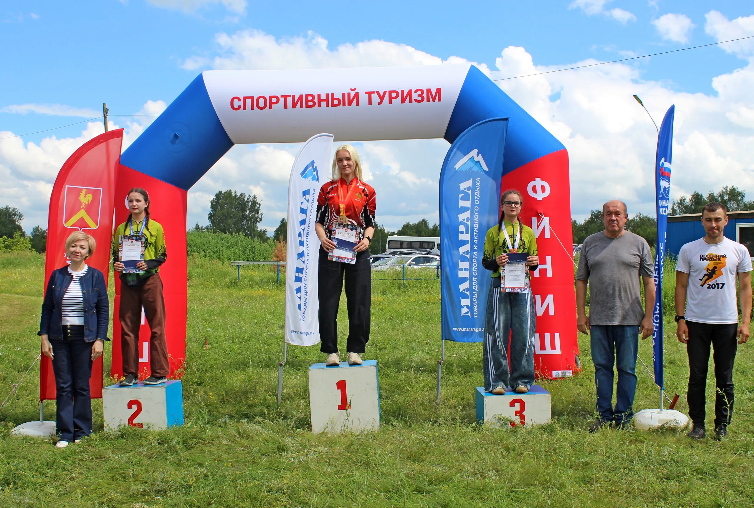 Первенство Челябинской области по спортивному туризму на пешеходных дистанциях