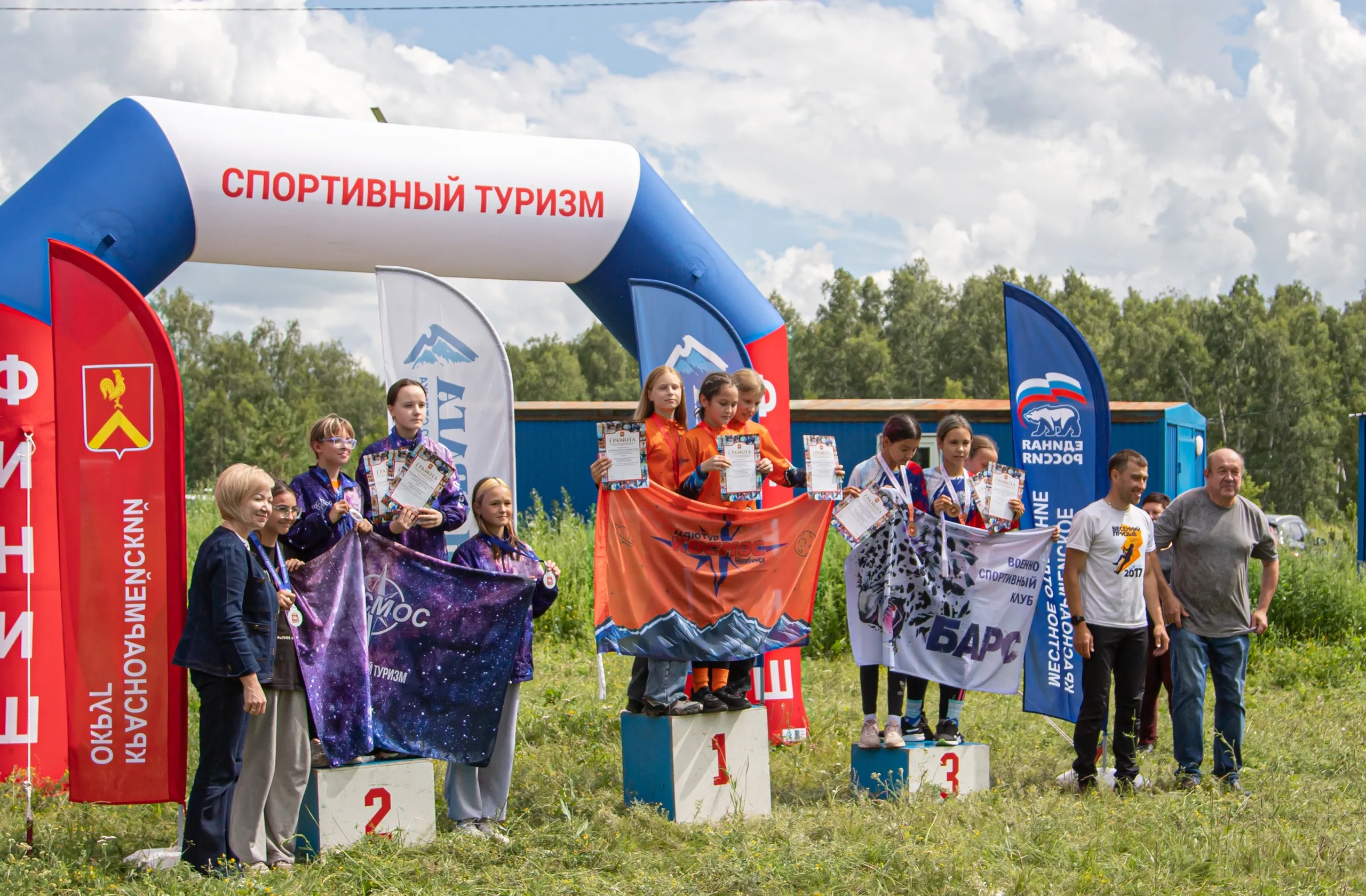 Первенство Челябинской области по спортивному туризму на пешеходных дистанциях