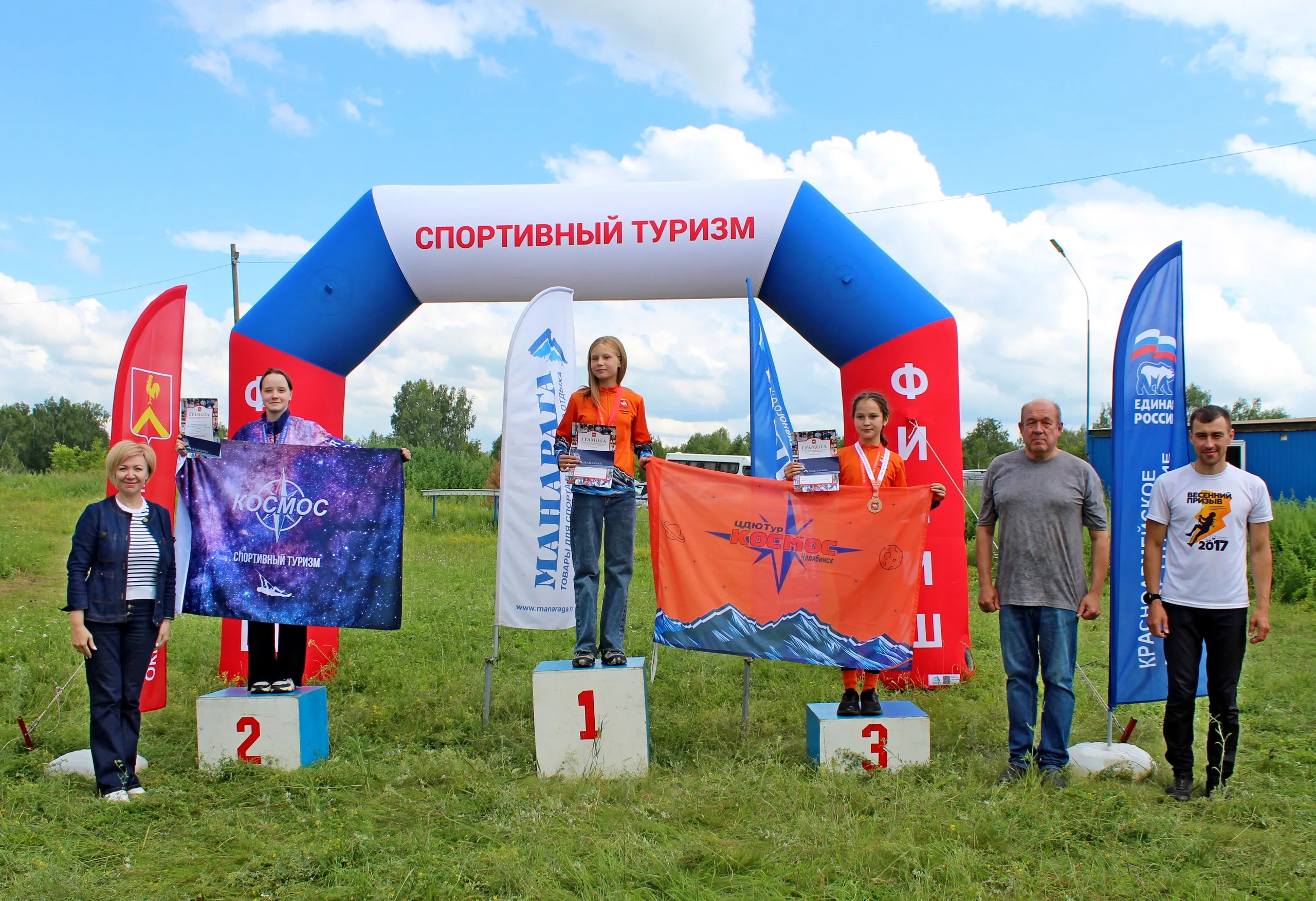 Первенство Челябинской области по спортивному туризму на пешеходных дистанциях
