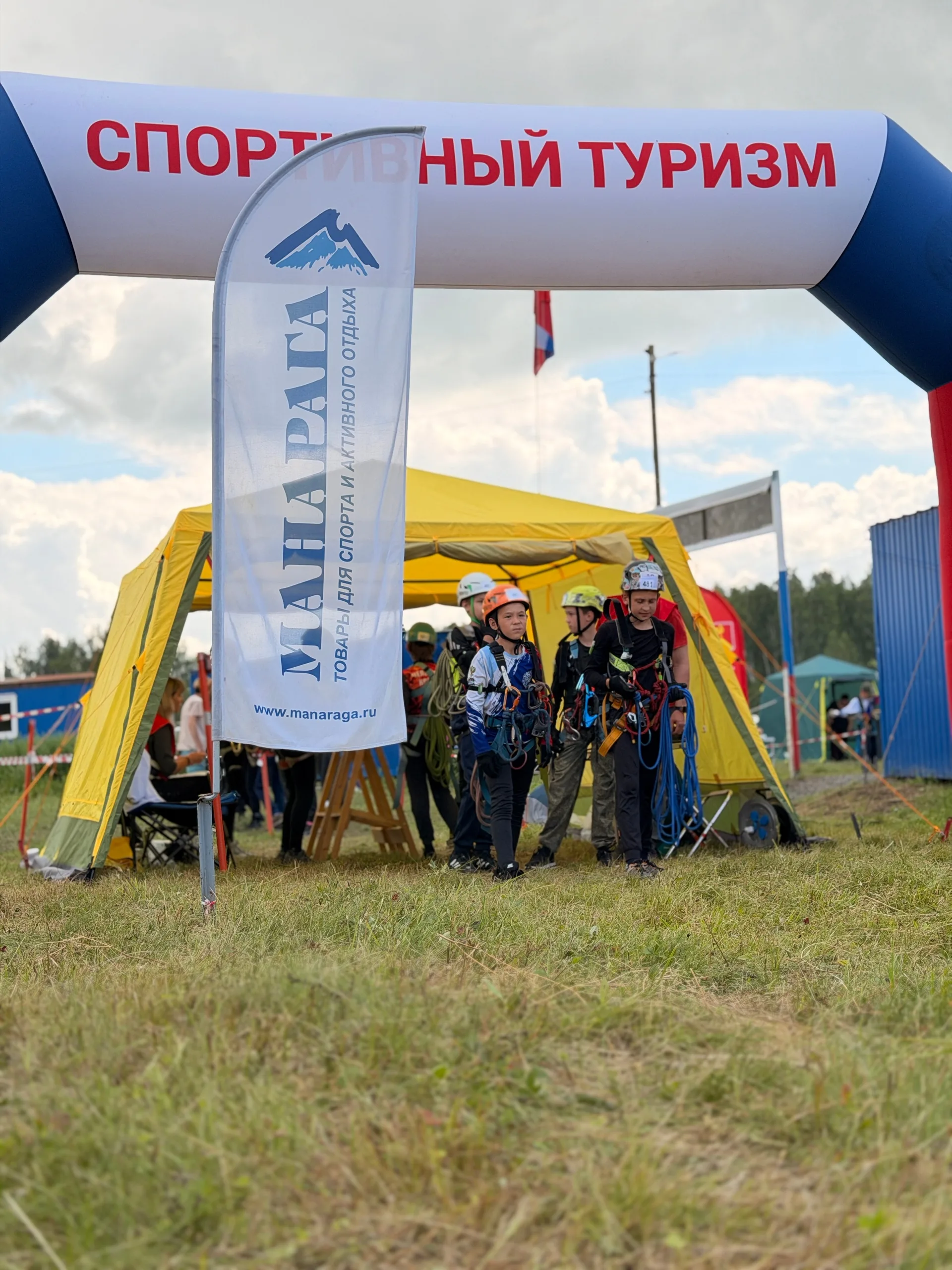 Первенство Челябинской области по спортивному туризму на пешеходных дистанциях