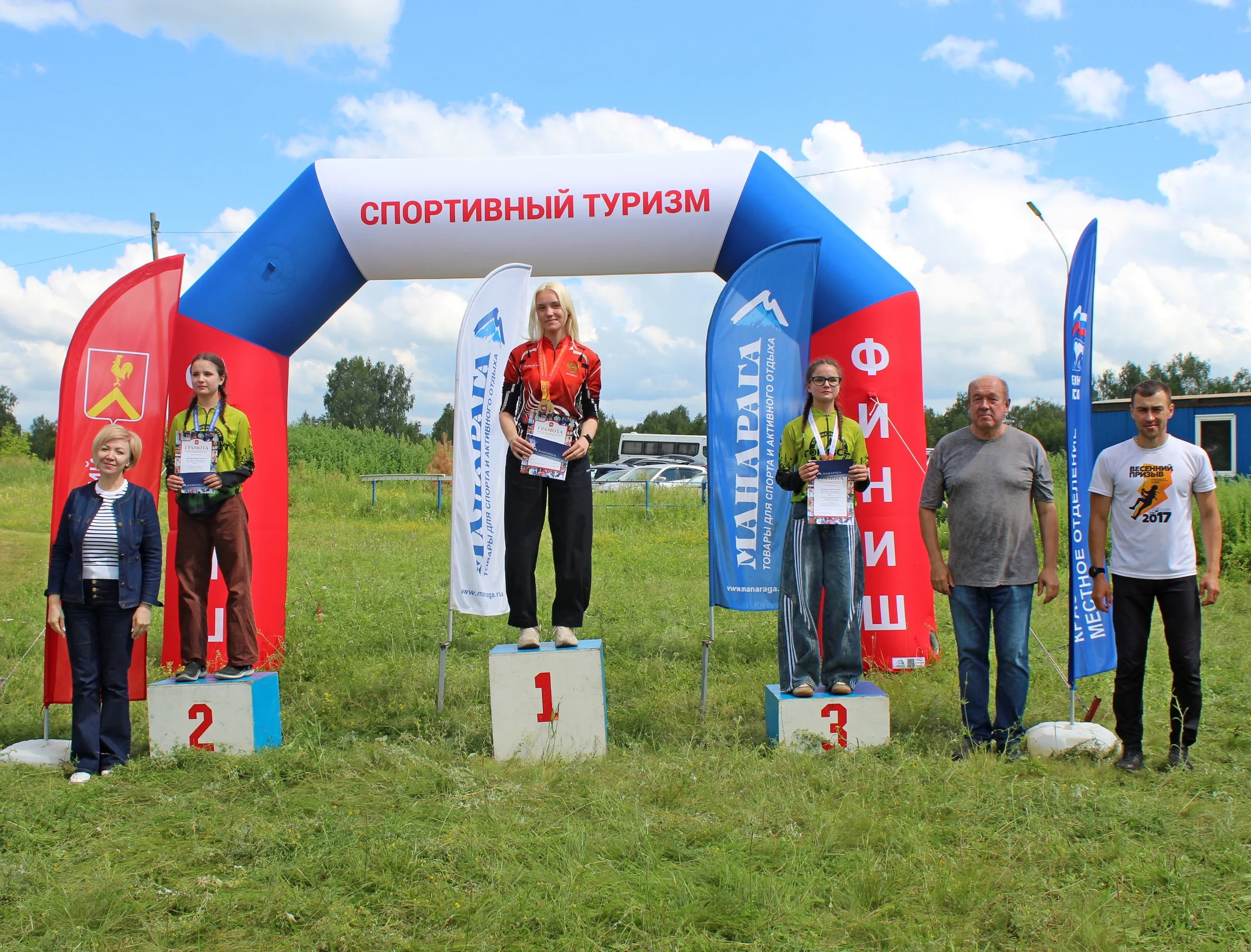 Первенство Челябинской области по спортивному туризму на пешеходных дистанциях