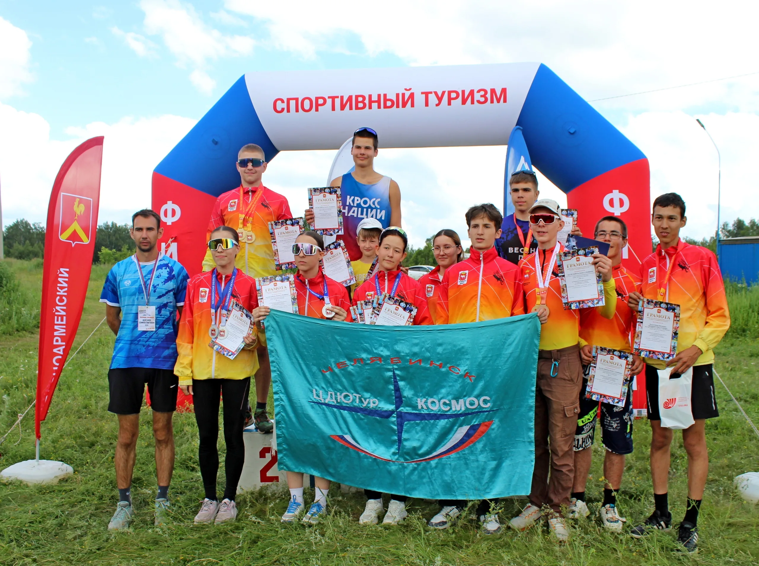 Первенство Челябинской области по спортивному туризму на пешеходных дистанциях