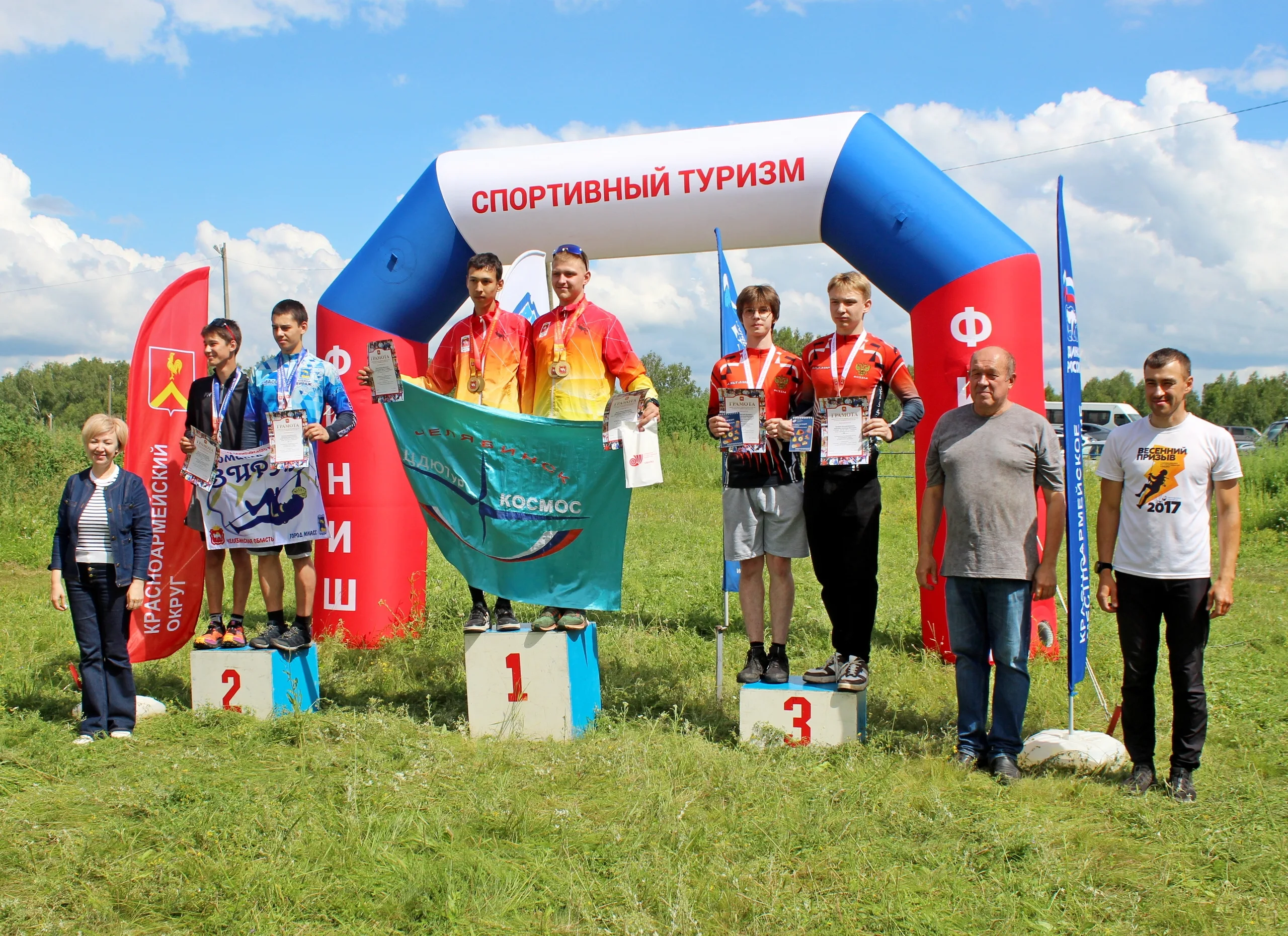 Первенство Челябинской области по спортивному туризму на пешеходных дистанциях