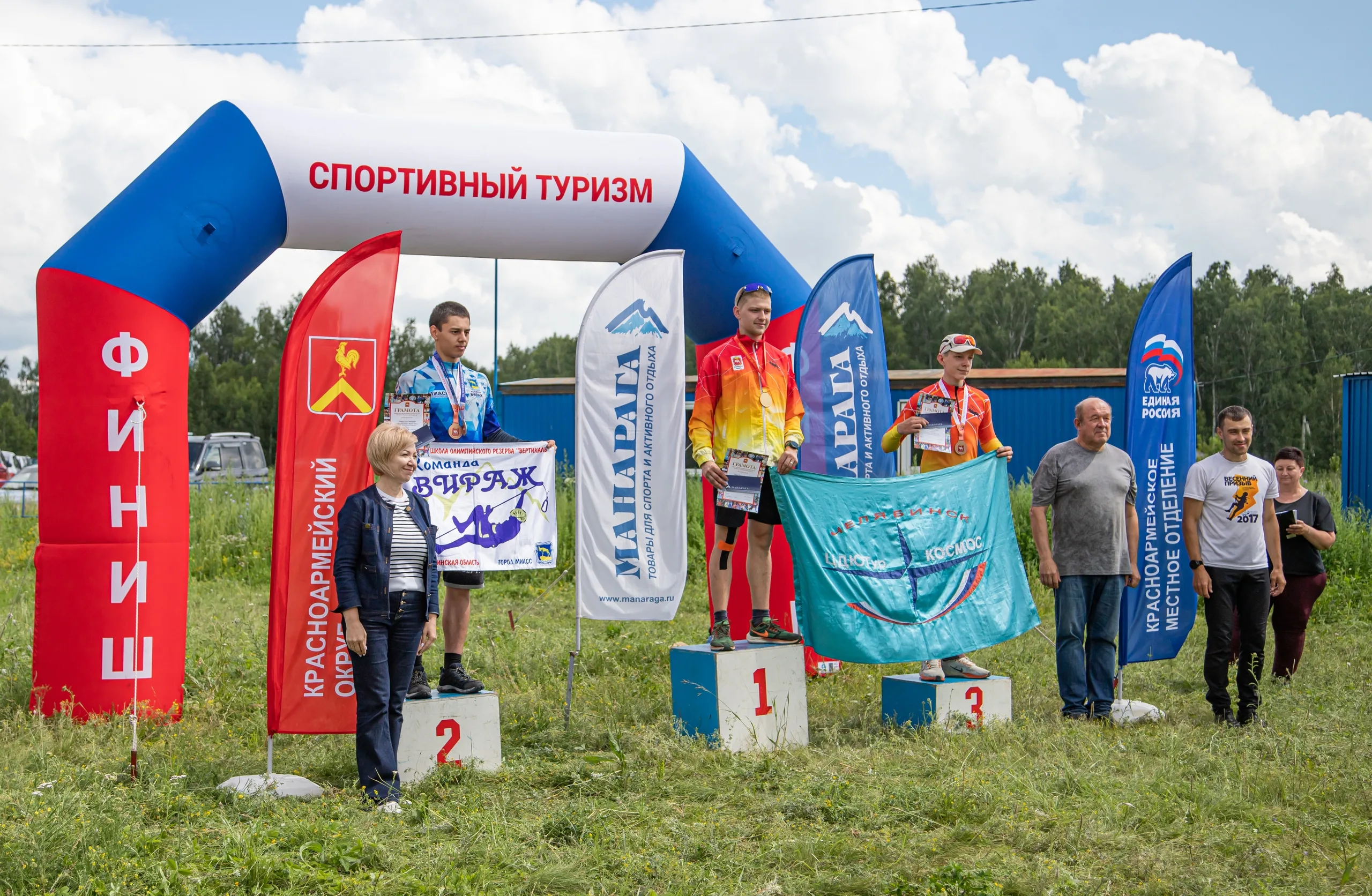 Первенство Челябинской области по спортивному туризму на пешеходных дистанциях