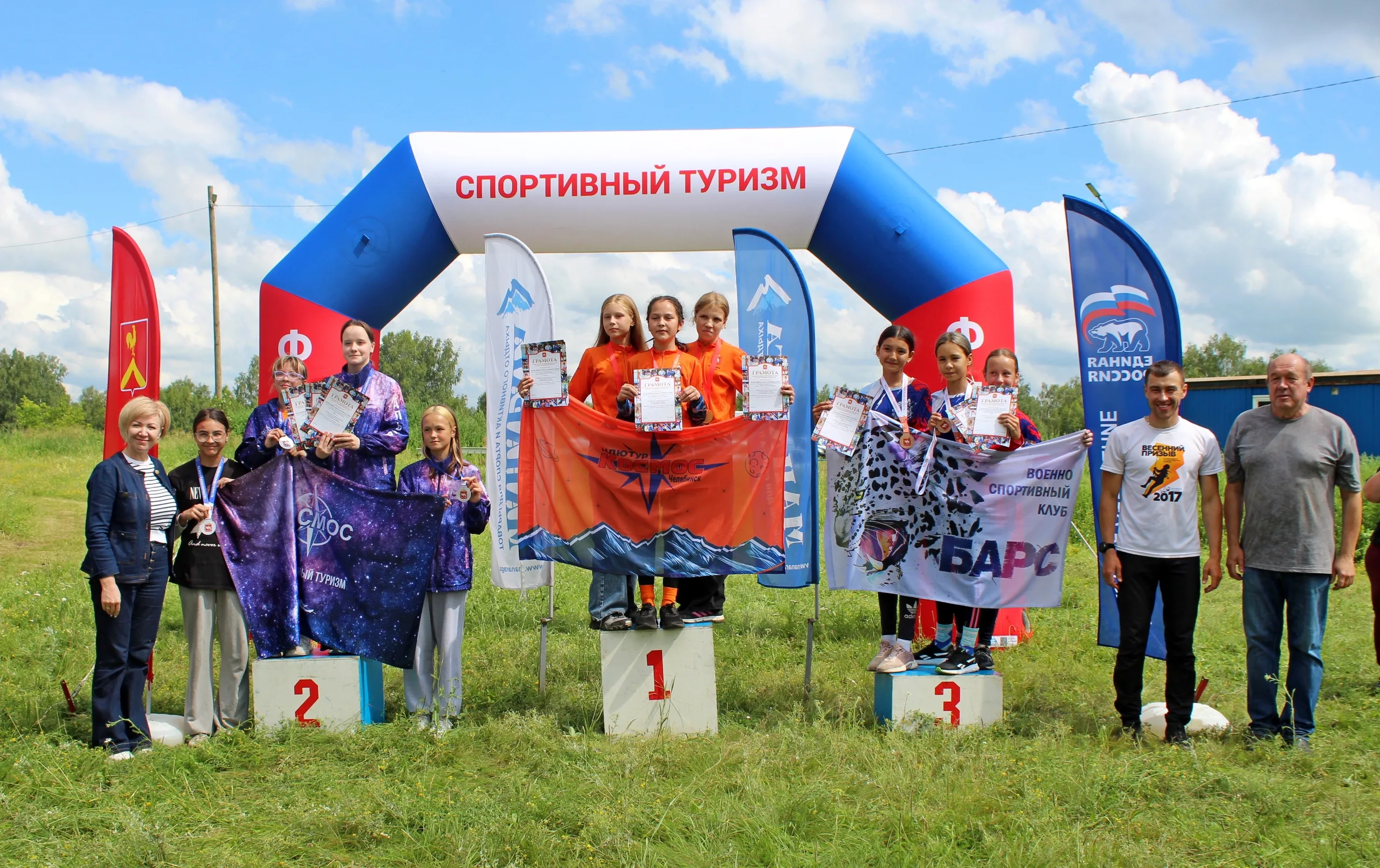 Первенство Челябинской области по спортивному туризму на пешеходных дистанциях