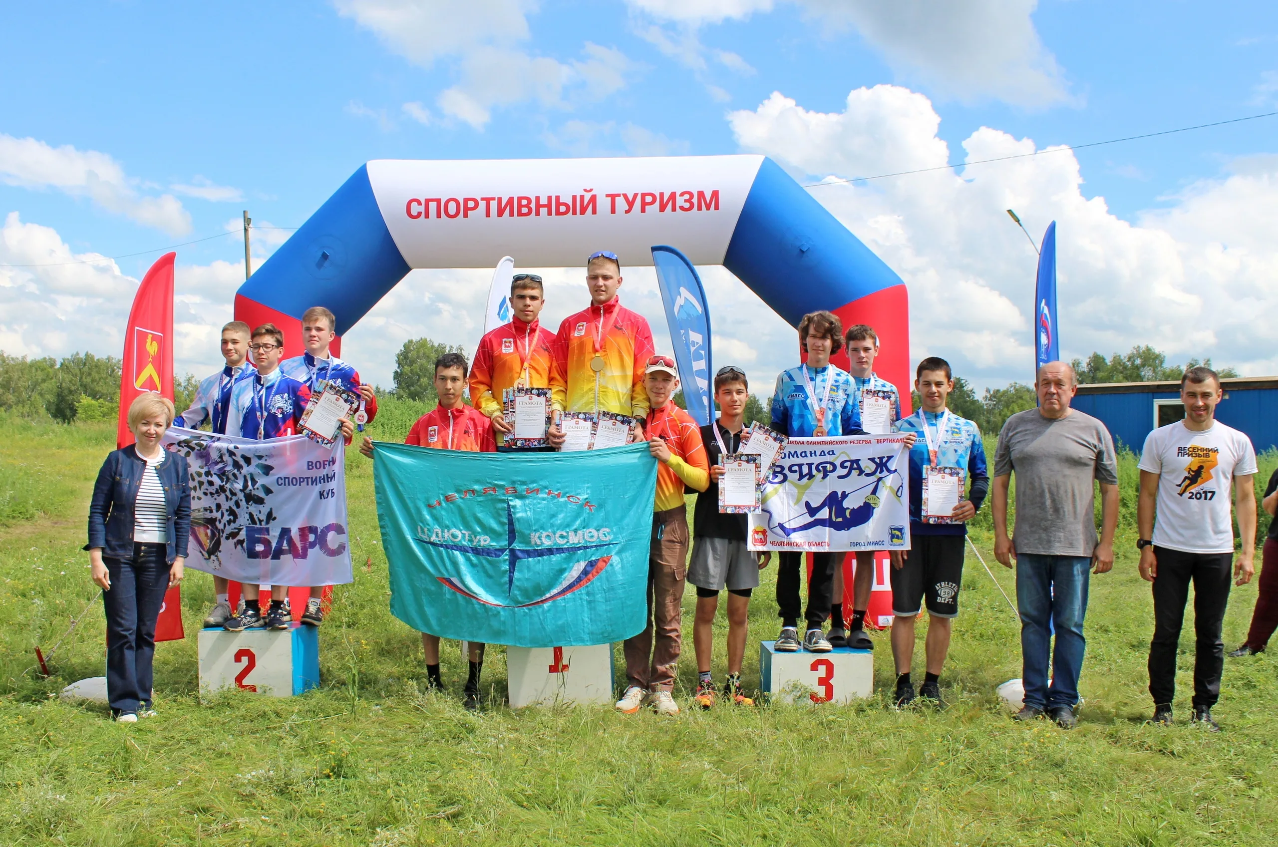 Первенство Челябинской области по спортивному туризму на пешеходных дистанциях