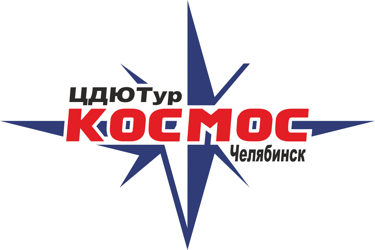 ЦДЮТур Космос